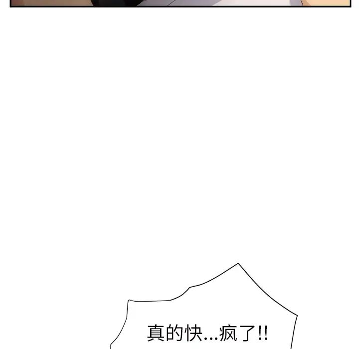 继母第21话