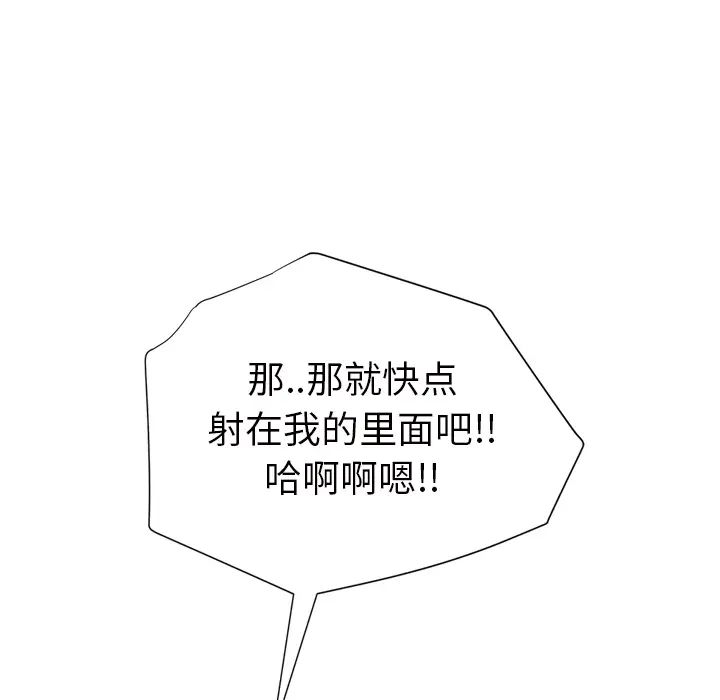 继母第21话