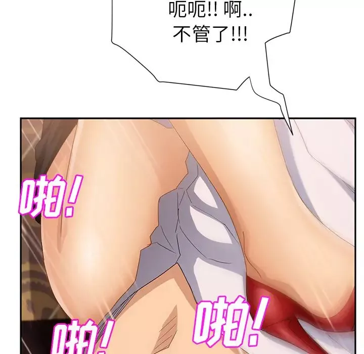 繼母第21话