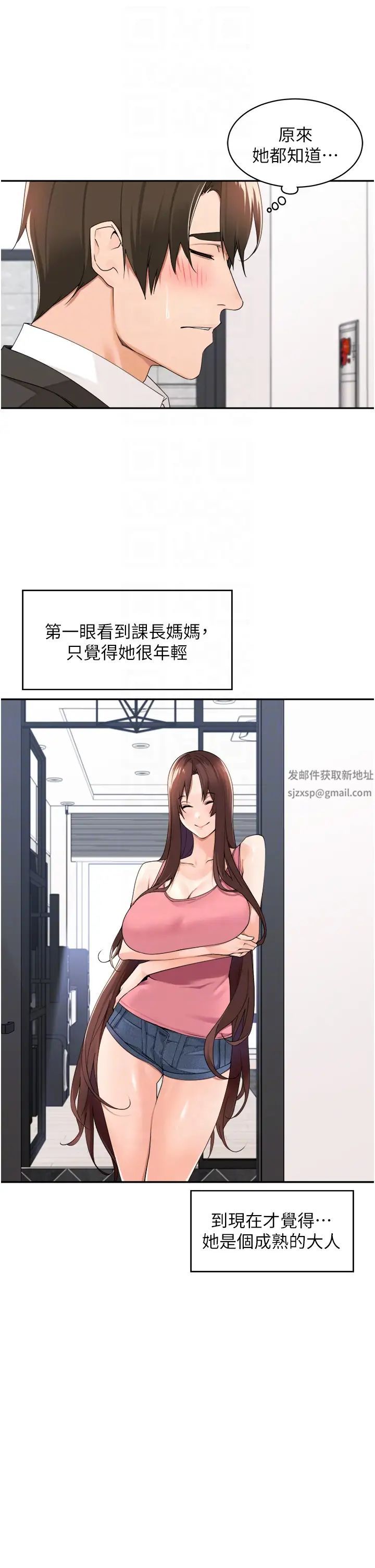 工做狂女上司第32话-哪一件比较好看?