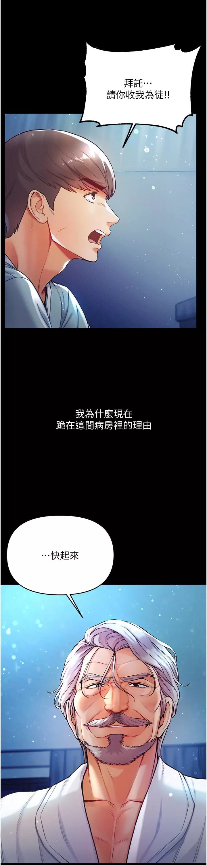 第一大弟子第2話-把女人調教成性奴的策略