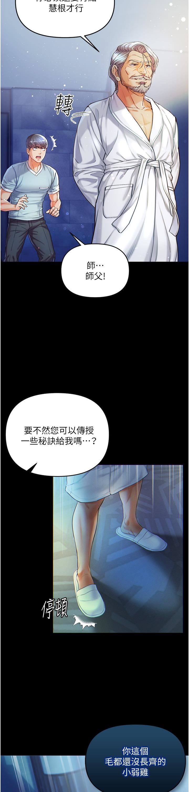 第一大弟子第2话-把女人调教成性奴的策略