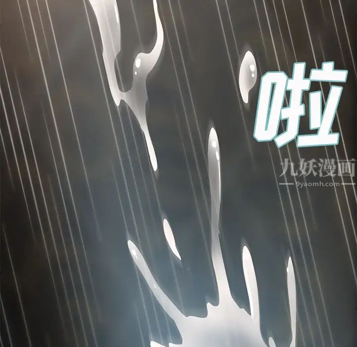 继母第21话