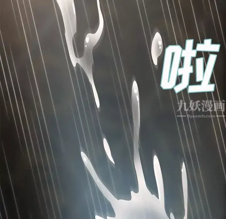 繼母第21话