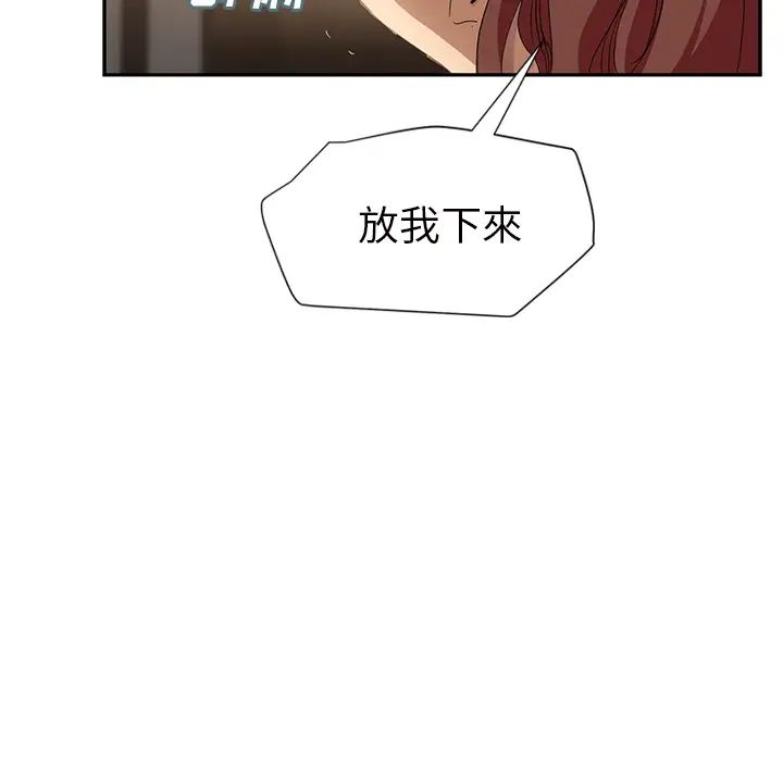 继母第21话