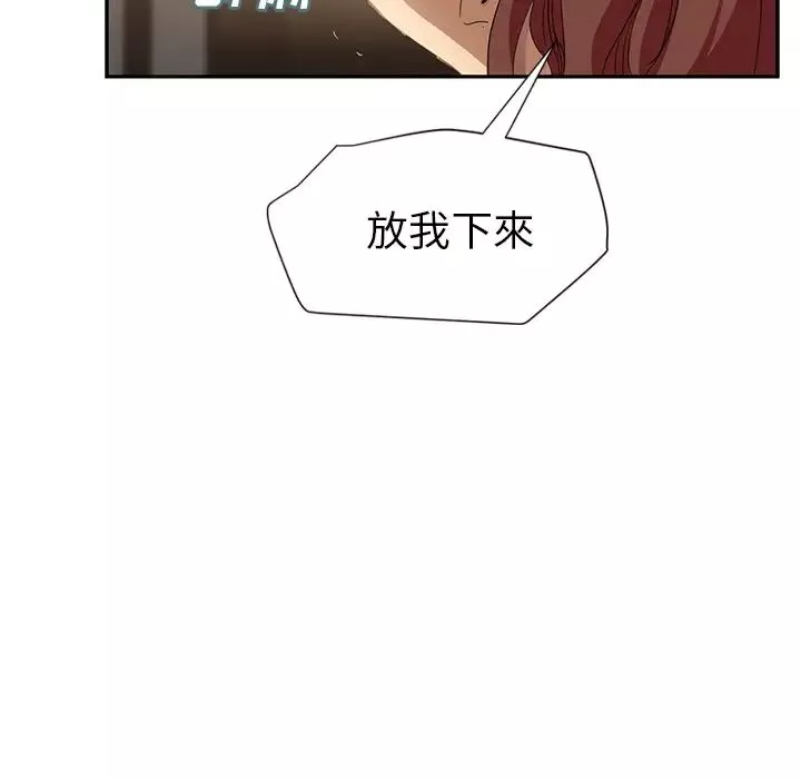 繼母第21话