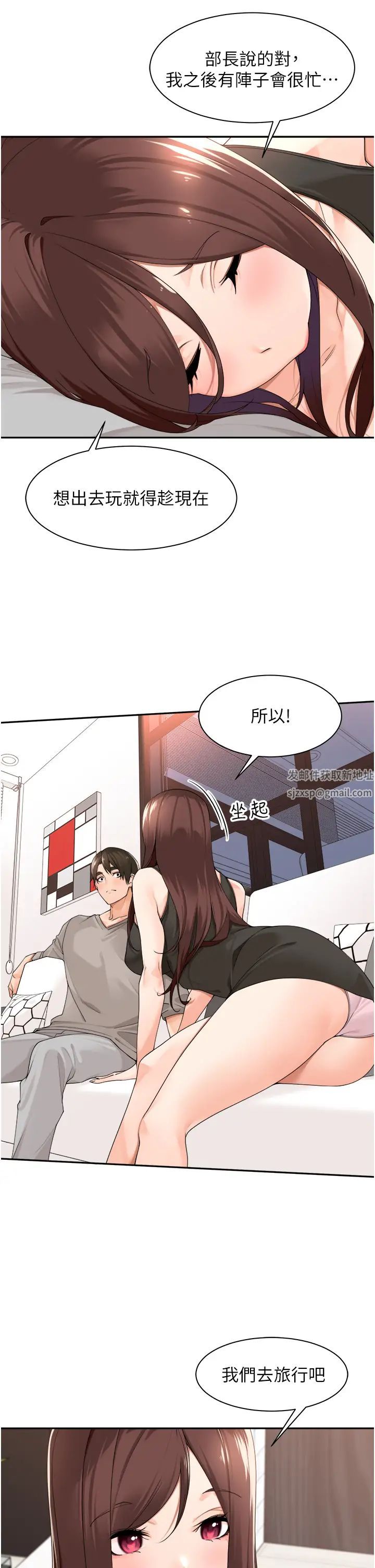 工做狂女上司第32话-哪一件比较好看?