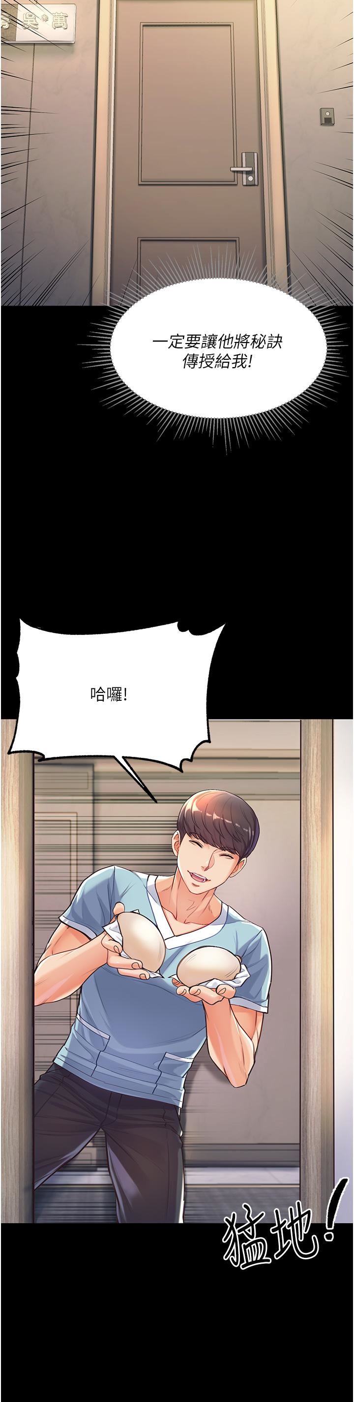 第一大弟子第2话-把女人调教成性奴的策略