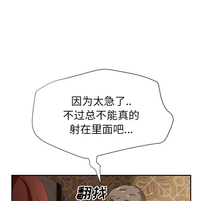 继母第21话
