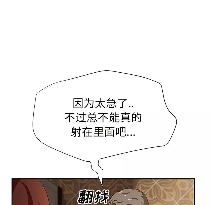 繼母第21话