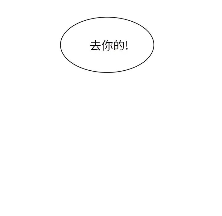 继母第21话