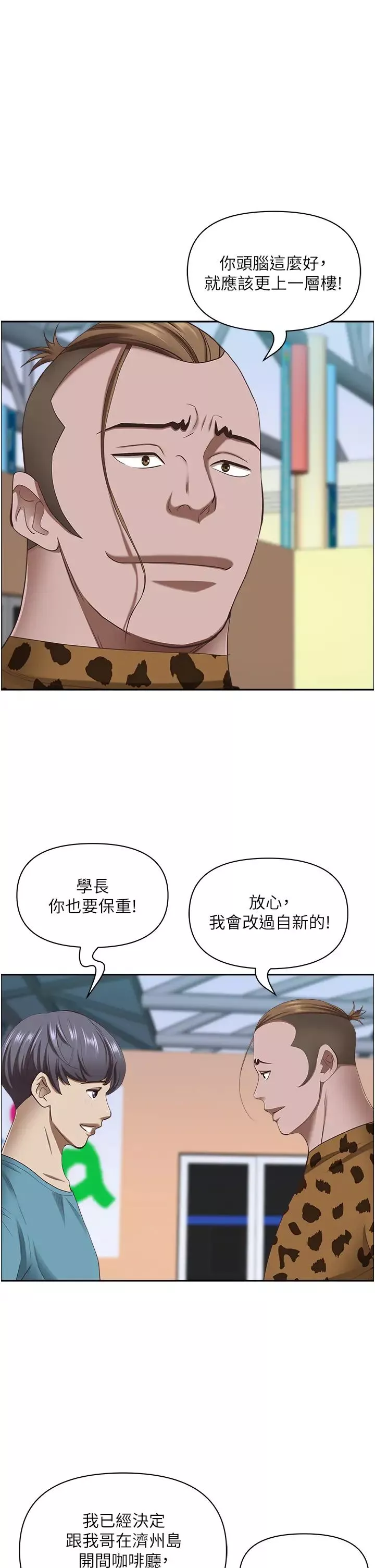霸佔人妻第125話最終話-與阿姨攜手邁向新人生