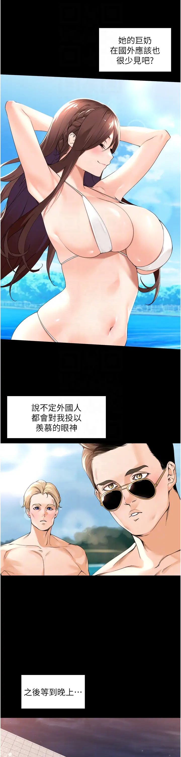 工做狂女上司第32话-哪一件比较好看?