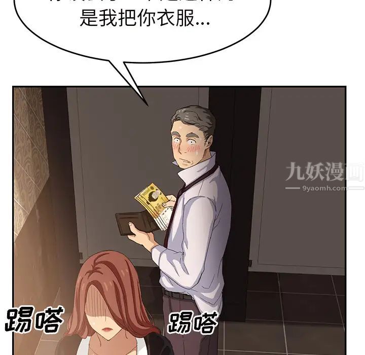 继母第21话