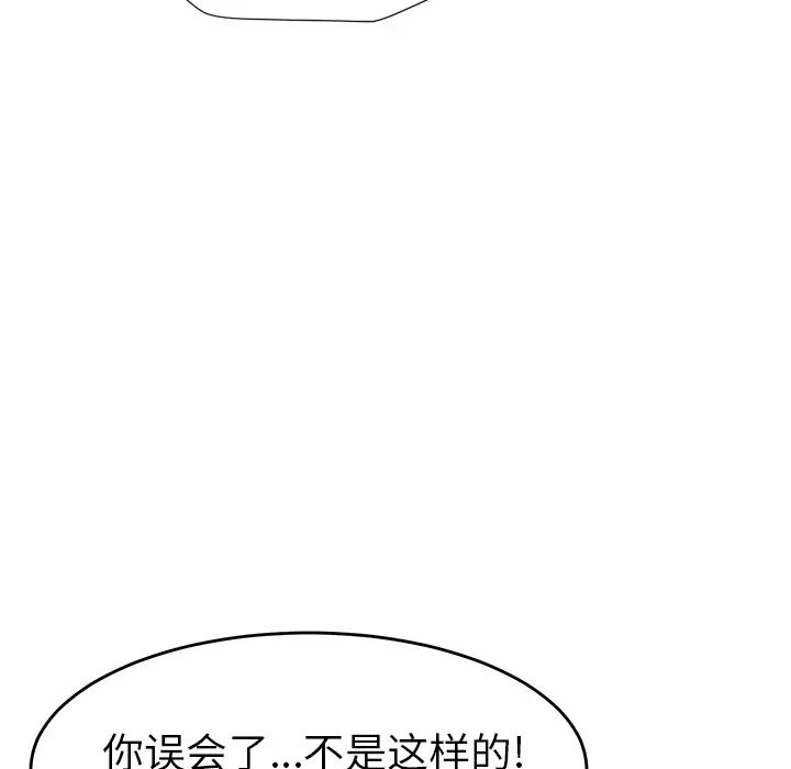 继母第21话