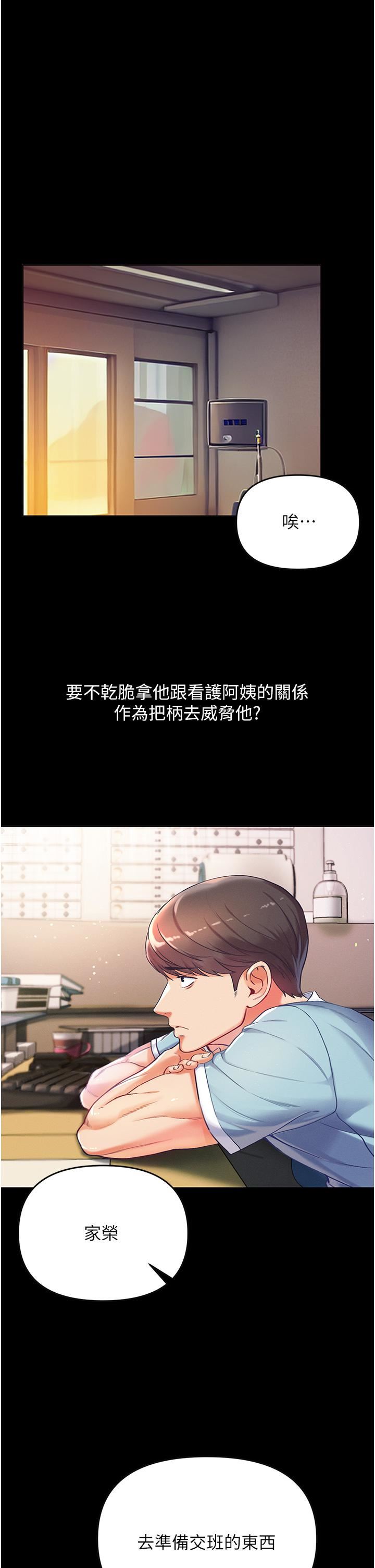 第一大弟子第2话-把女人调教成性奴的策略