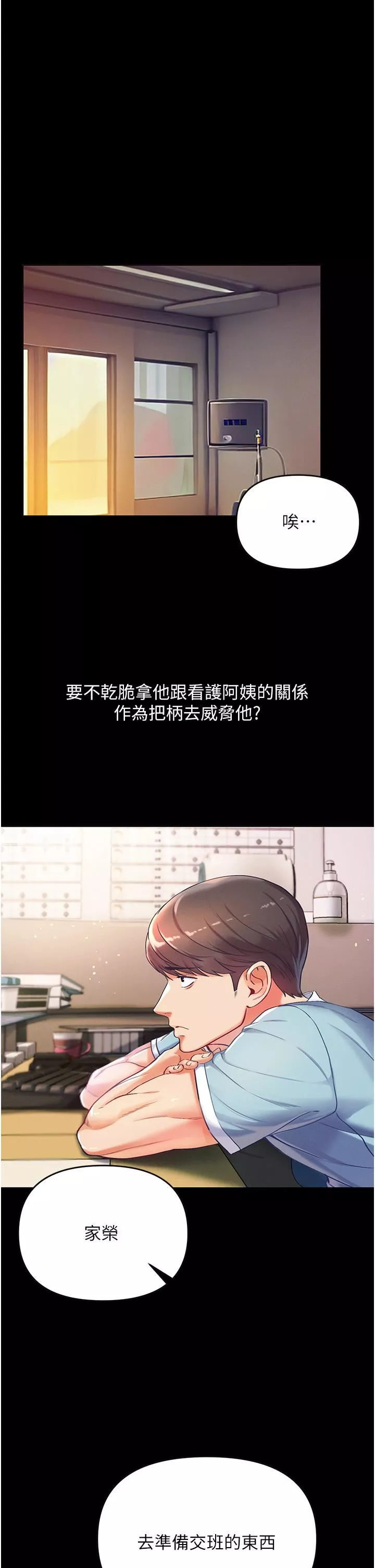 第一大弟子第2話-把女人調教成性奴的策略