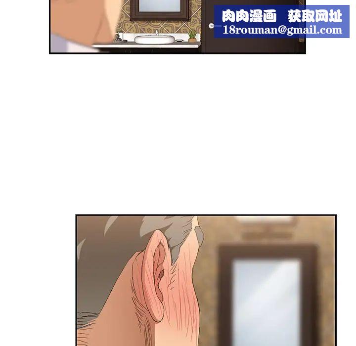 继母第21话