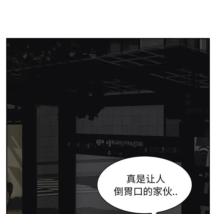 继母第21话