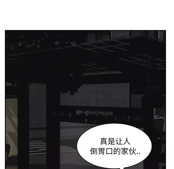 繼母第21话