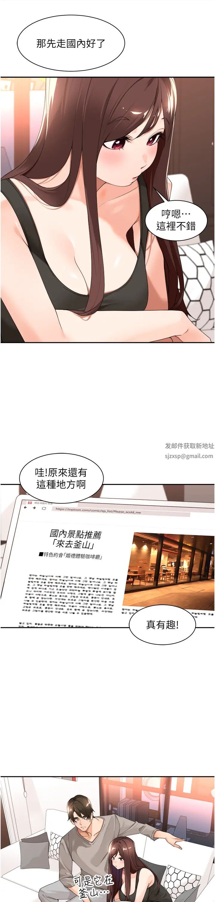 工做狂女上司第32话-哪一件比较好看?