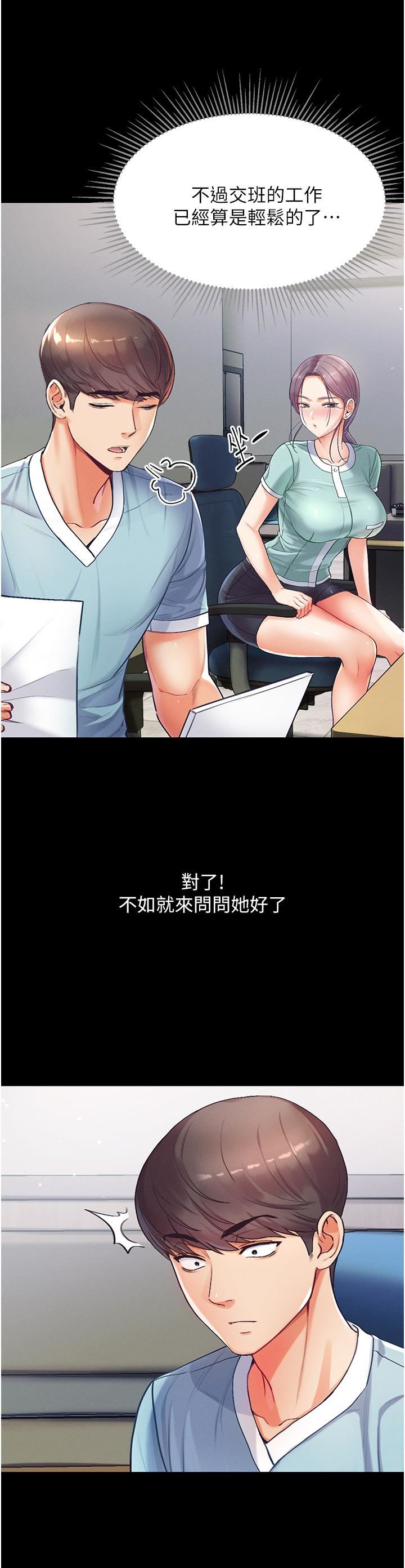 第一大弟子第2话-把女人调教成性奴的策略