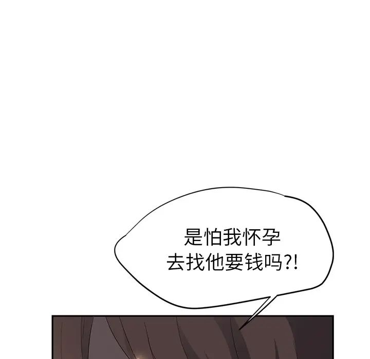继母第21话