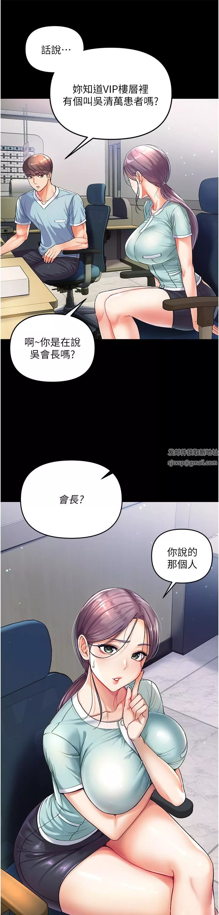 第一大弟子第2話-把女人調教成性奴的策略