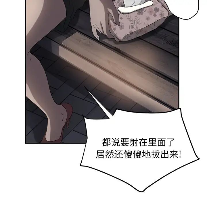 继母第21话