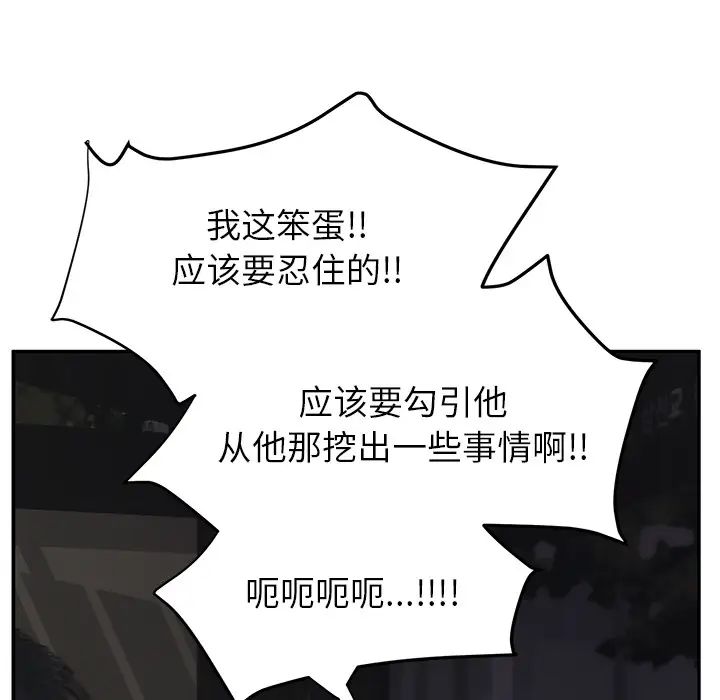 继母第21话