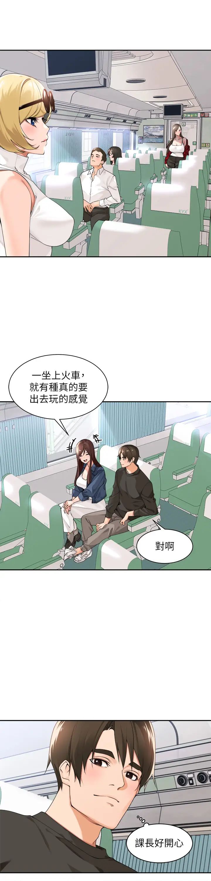 工做狂女上司第32话-哪一件比较好看?