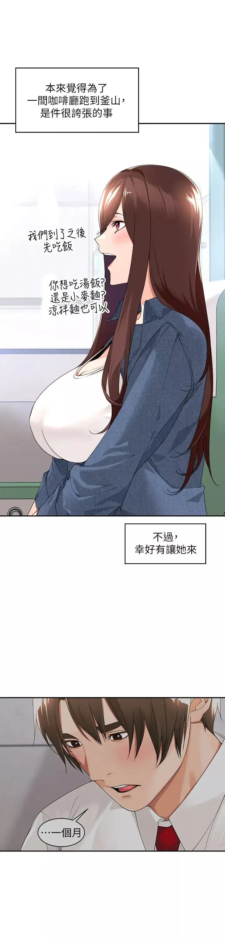 工做狂女上司第32話-哪一件比較好看?