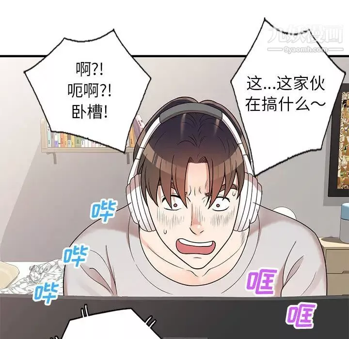 家教老師不教課第1話