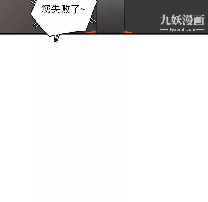 家教老師不教課第1話