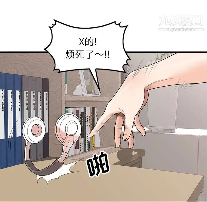 家教老師不教課第1話