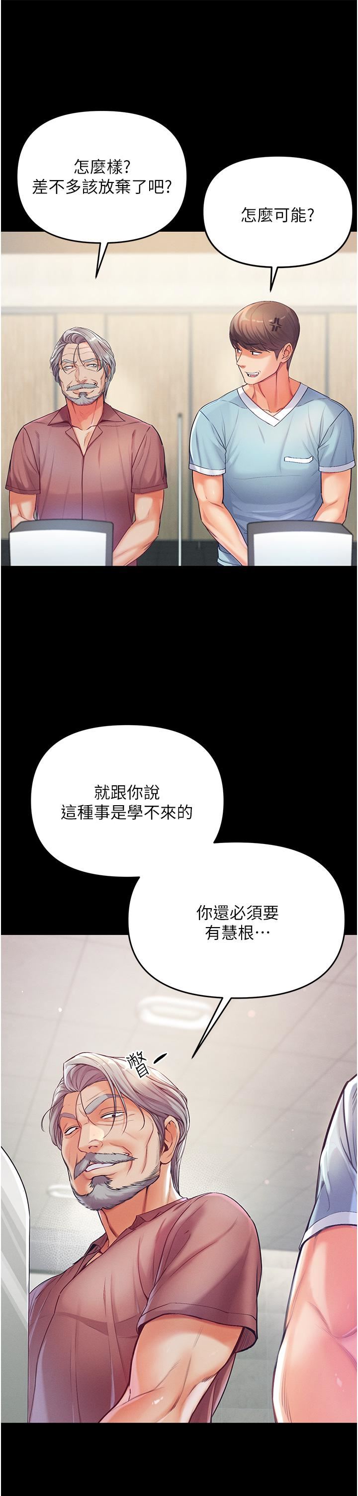 第一大弟子第2话-把女人调教成性奴的策略