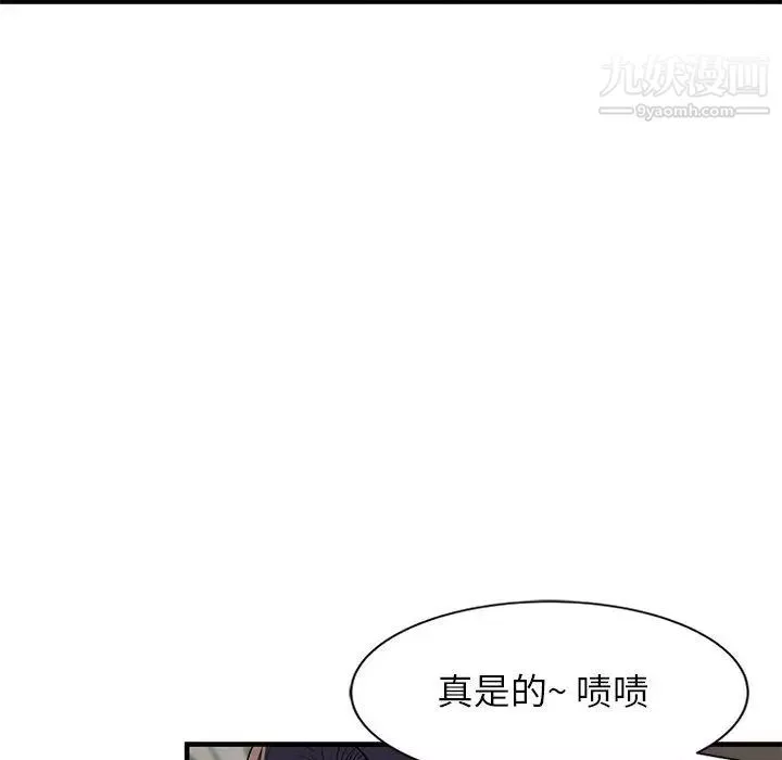家教老師不教課第1話