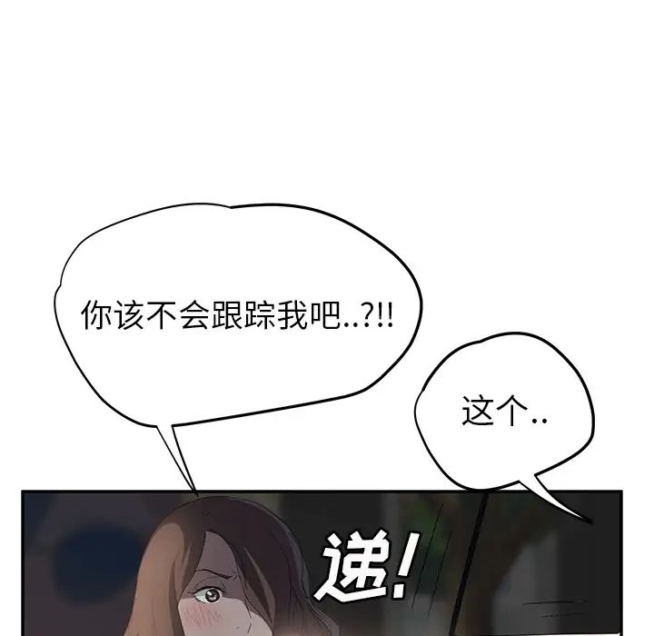 继母第21话