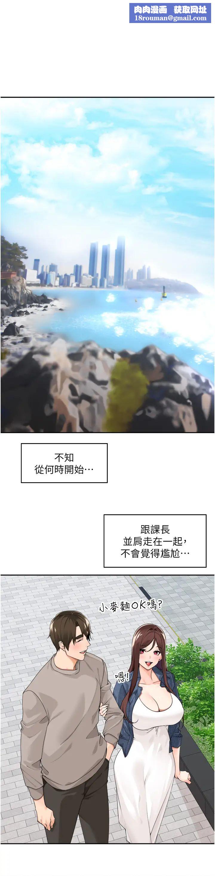 工做狂女上司第33话-快来打开你的惊喜
