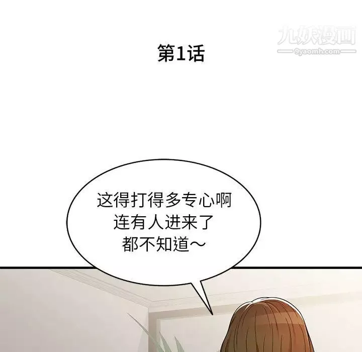 家教老師不教課第1話