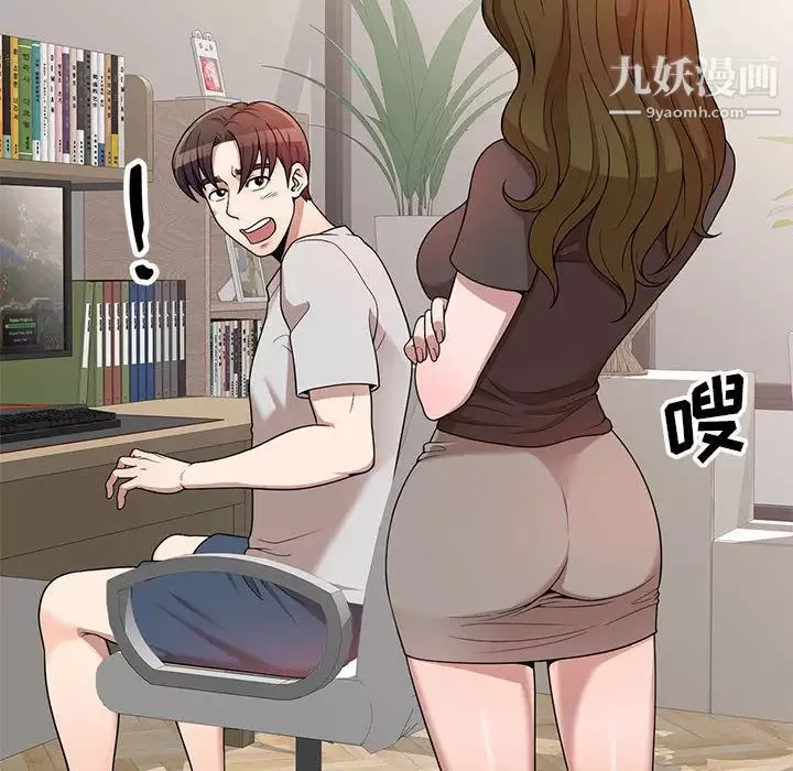 家教老師不教課第1話