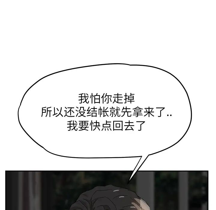 继母第21话