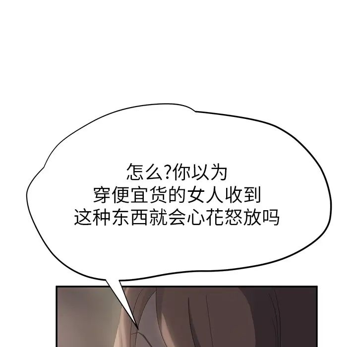 继母第21话