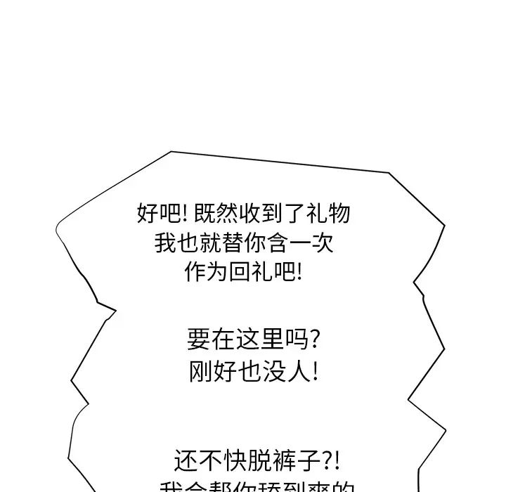 继母第21话