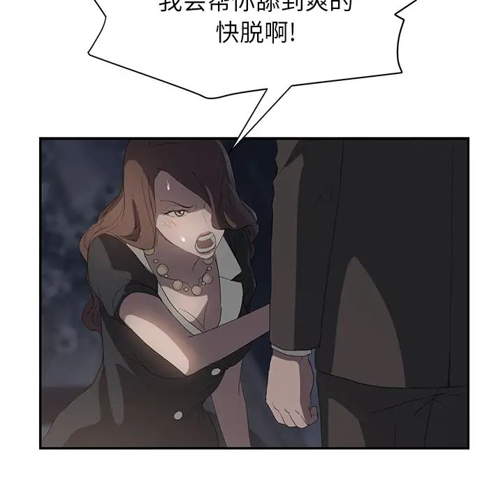 继母第21话