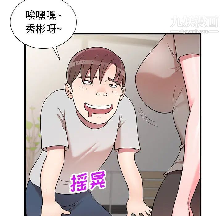 家教老师不教课第1话