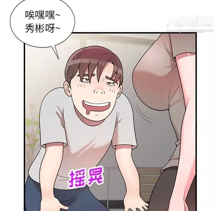 家教老師不教課第1話