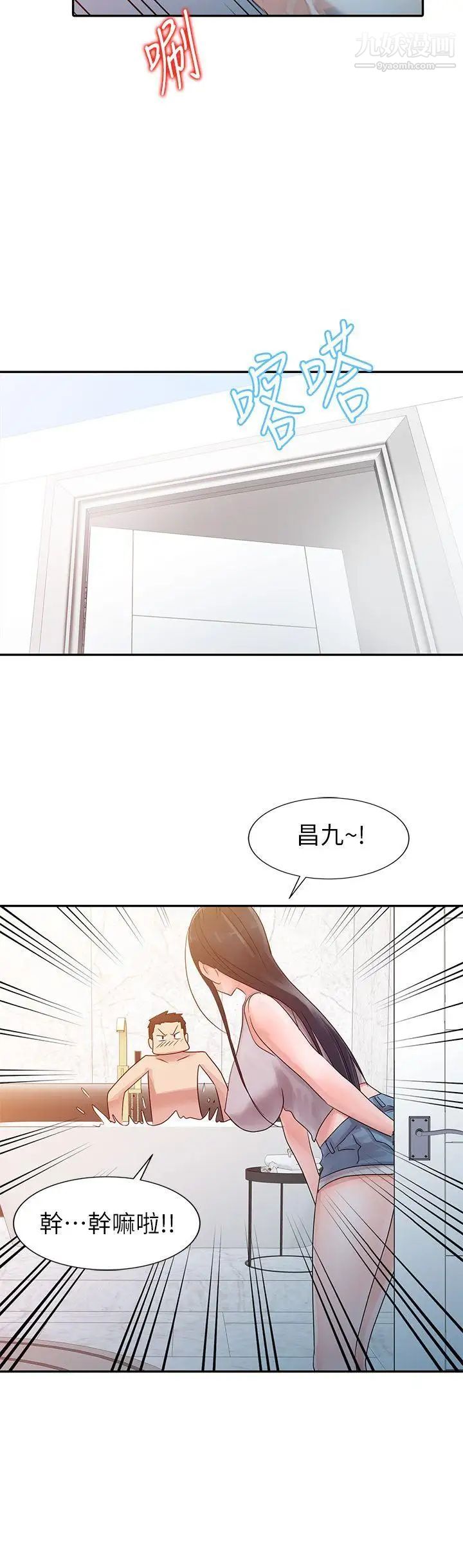 爸爸的女人第3话-退伍后