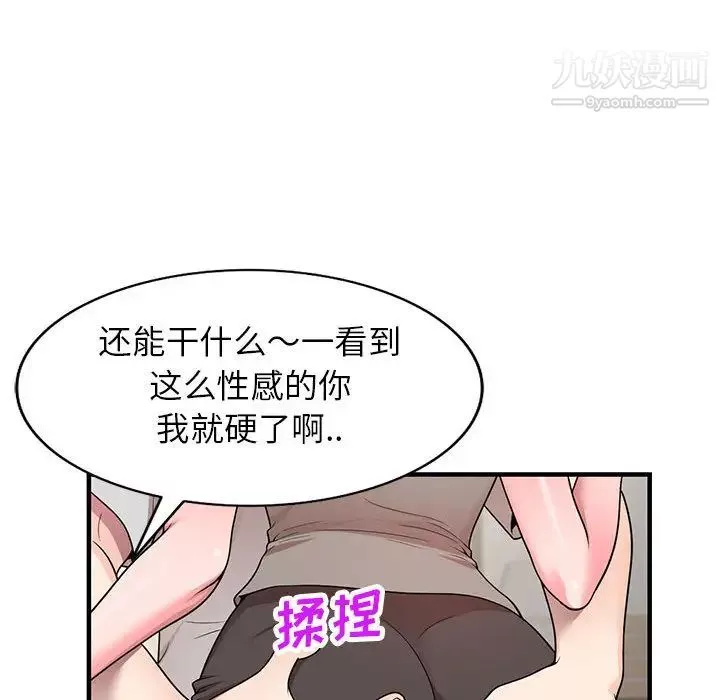 家教老師不教課第1話
