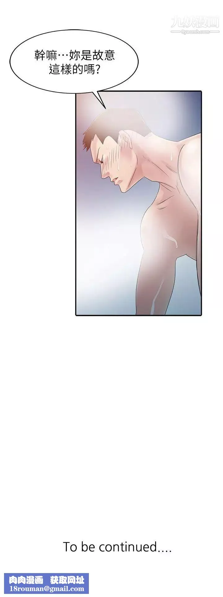 爸爸的女人第3話-退伍後